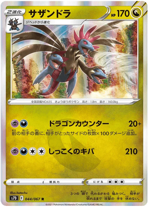 Hydreigon (044/067) [Towering Perfection] - for just $0.75! 