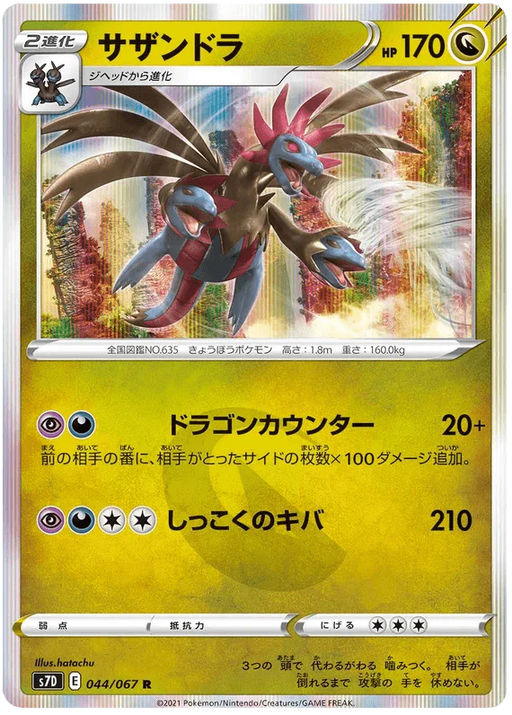 Hydreigon (044/067) [Towering Perfection] - for just $0.75! 
