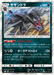 Hydreigon (073/150) [Ultra Shiny GX] - for just $1.50! 