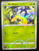 Blipbug Reverse Holo (011/190) [Shiny Star V] - for just $0.75! 
