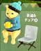 Cat's Day Off - Campfire Part - Blind Box (1 Blind Box) - for just $8.99! 