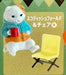 Cat's Day Off - Campfire Part - Blind Box (1 Blind Box) - for just $8.99! 