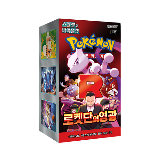 (Korean) Pokémon TCG: The Glory of Team Rocket Booster Box - for just $45! 