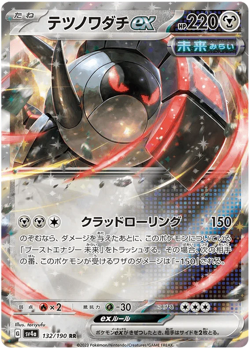 Iron Treads ex (132/190) [Shiny Treasure ex] - for just $0.75! 