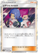 Jessie & James (048/054) [Sky Legend] - for just $3.75! 