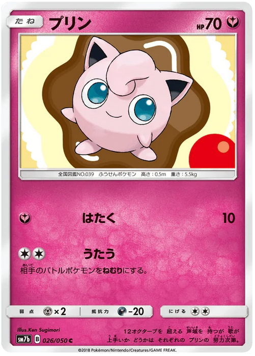 Jigglypuff (026/050) [Fairy Rise] - for just $0.03! 