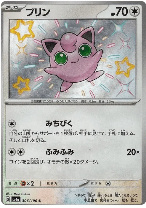 Jigglypuff (306/190) [Shiny Treasure ex] - for just $5! 