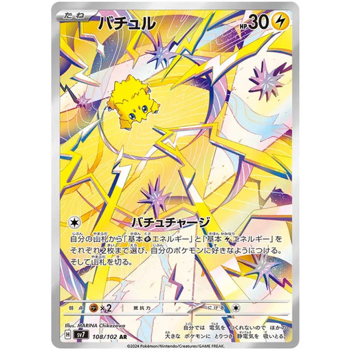 Joltik (108/102) [Stella Miracle] - Just $0! Shop now at Retro Gaming of Denver