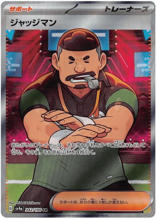 Judge (342/190) [Shiny Treasure ex] - for just $4! 