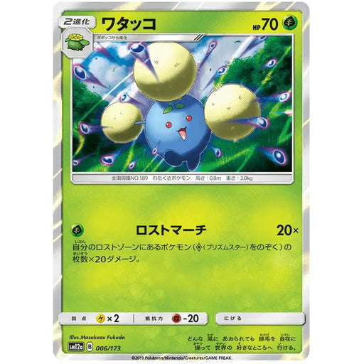 Jumpluff (006/173) [Tag Team GX All Stars] - Just $0.75! Shop now at Retro Gaming of Denver