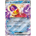 Jynx ex (124/165) [Japanese Pokemon 151] - Just $0.50! Shop now at Retro Gaming of Denver