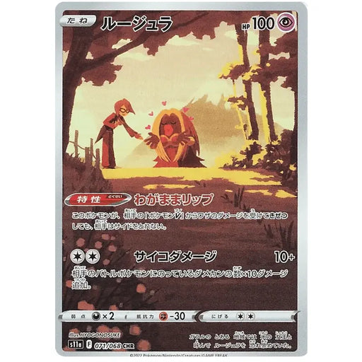 Jynx (071/068) [Incandescent Arcana] - Just $0! Shop now at Retro Gaming of Denver