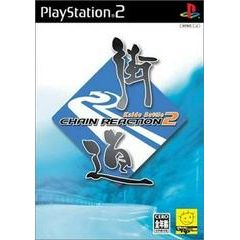 Kaido Battle 2: Chain Reaction - JP PlayStation 2 - Premium Video Games - Just $25.99! Shop now at Retro Gaming of Denver