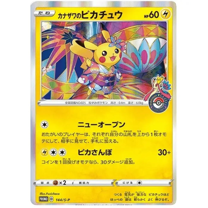 Kanazawa Pikachu (144/S-P) [Sword & Shield Japanese Promos] - Just $0.75! Shop now at Retro Gaming of Denver