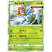 Kartana (015/173) [Tag Team GX All Stars] - Just $0.75! Shop now at Retro Gaming of Denver