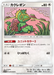 Kecleon (041/050) [Fairy Rise] - for just $0.03! 