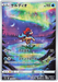 Keldeo (179/172) [VSTAR Universe] - for just $2! 