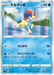 Keldeo (032/172) [VSTAR Universe] - for just $0.75! 