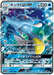 Kingdra GX (014/053) [Dragon Storm] - for just $3! 
