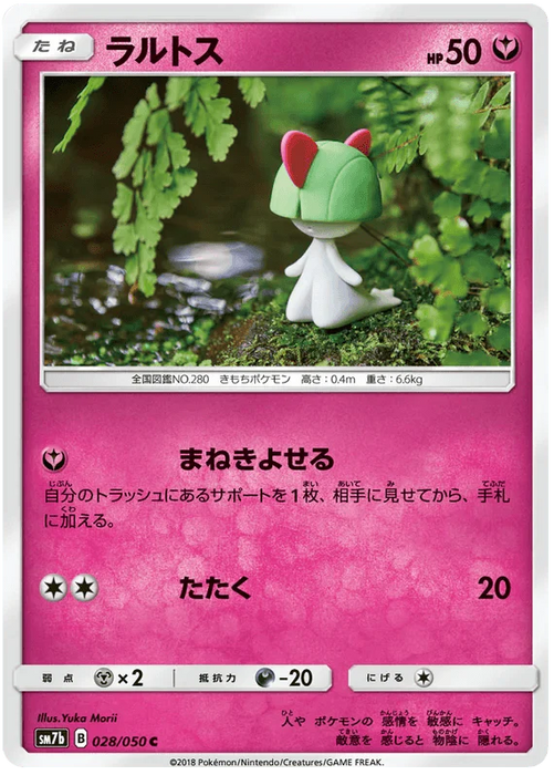 Ralts (028/050) [Fairy Rise] - for just $0.03! 