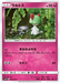 Ralts (028/050) [Fairy Rise] - for just $0.03! 