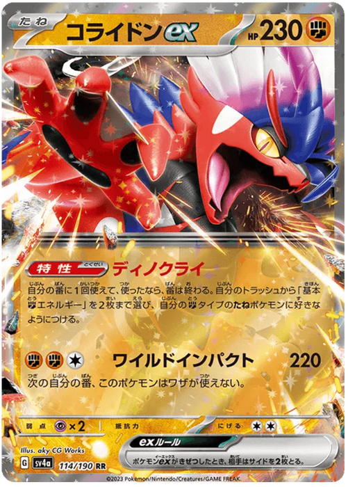 Koraidon ex (114/190) [Shiny Treasure ex] - for just $0.50! 