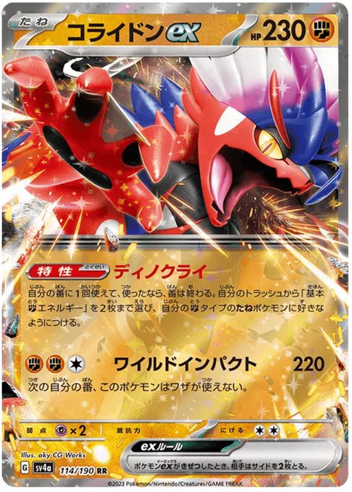 Koraidon ex (114/190) [Shiny Treasure ex] - for just $0.50! 