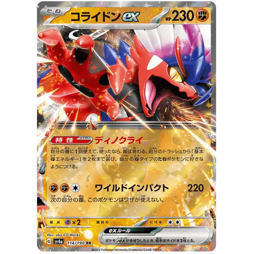 Koraidon ex (114/190) [Shiny Treasure ex] - Just $0.50! Shop now at Retro Gaming of Denver