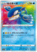 Kyogre (036/190) [Shiny Star V] - for just $3! 
