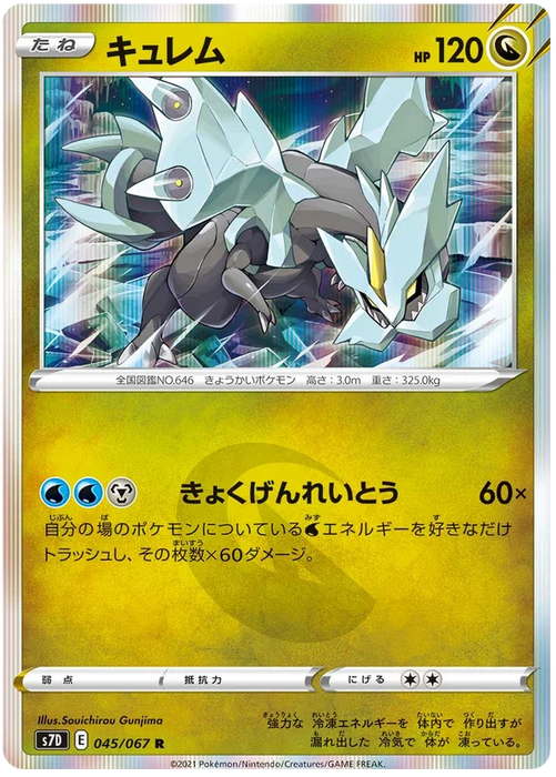 Kyurem (045/067) [Towering Perfection] - for just $0.75! 
