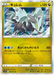Kyurem (045/067) [Towering Perfection] - for just $0.75! 