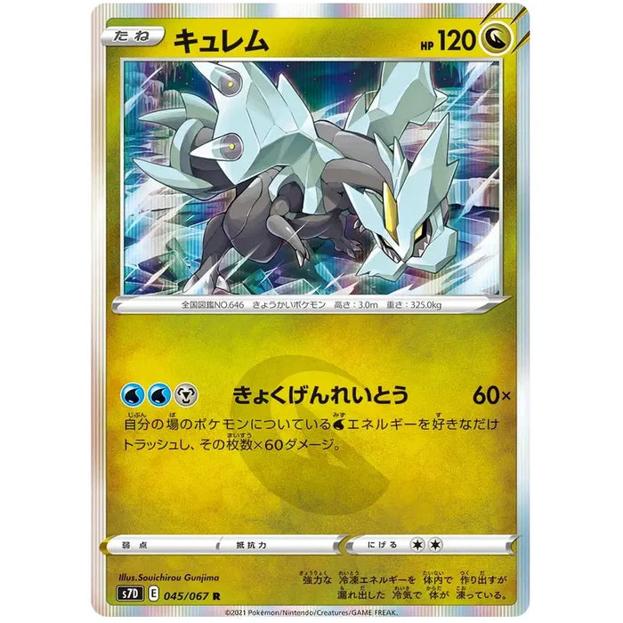 Kyurem (045/067) [Towering Perfection] - Just $0.75! Shop now at Retro Gaming of Denver