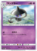 Lampent (022/050) [Fairy Rise] - for just $0.03! 