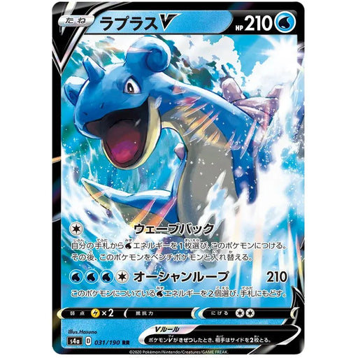 Lapras V (031/190) [Shiny Star V] - Just $1! Shop now at Retro Gaming of Denver