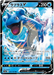 Lapras V (031/190) [Shiny Star V] - for just $1! 