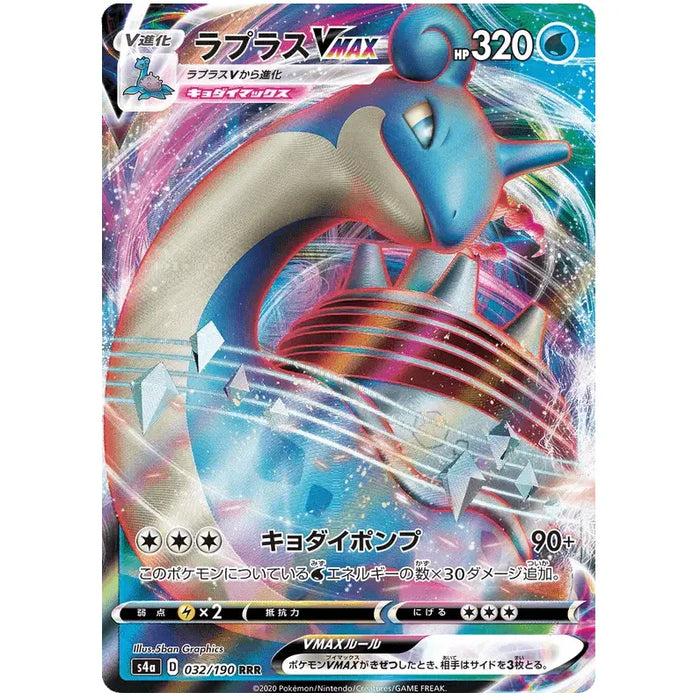 Lapras VMAX (032/190) [Shiny Star V] - Just $0.50! Shop now at Retro Gaming of Denver