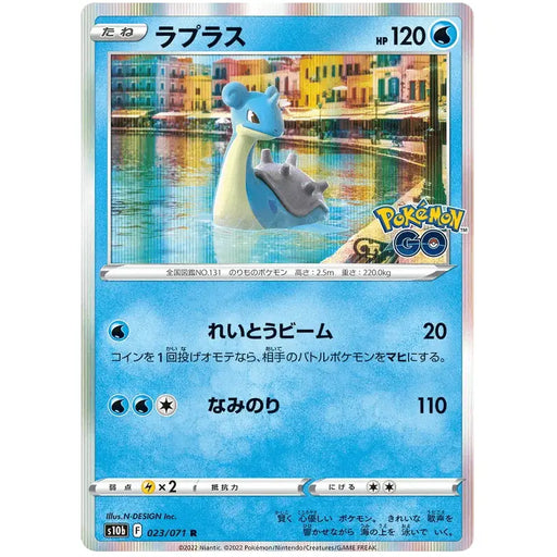 Lapras (023/071) [Japanese Pokemon GO] - Just $0.75! Shop now at Retro Gaming of Denver