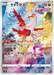 Latias (195/172) [VSTAR Universe] - for just $2! 