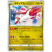 Latias (074/100) [Fusion Arts] - Just $0.03! Shop now at Retro Gaming of Denver