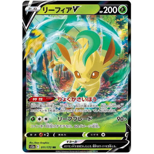 Leafeon V (011/172) [VSTAR Universe] - Just $1! Shop now at Retro Gaming of Denver