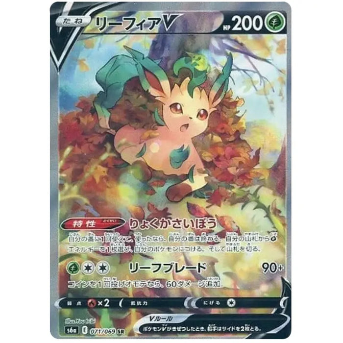 Leafeon V (071/069) [Eevee Heroes] - Just $20! Shop now at Retro Gaming of Denver