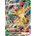 Leafeon VMAX (003/069) [Eevee Heroes] - Just $2.50! Shop now at Retro Gaming of Denver