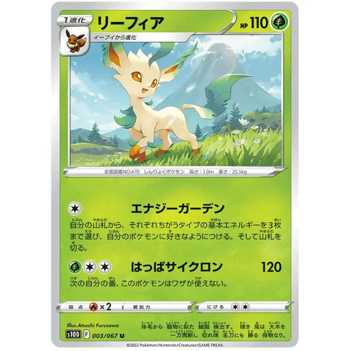 Leafeon (003/067) [Time Gazer] - Just $0.03! Shop now at Retro Gaming of Denver