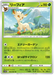 Leafeon (003/067) [Time Gazer] - for just $0.03! 