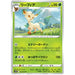 Leafeon (003/067) [Time Gazer] - Just $0.03! Shop now at Retro Gaming of Denver