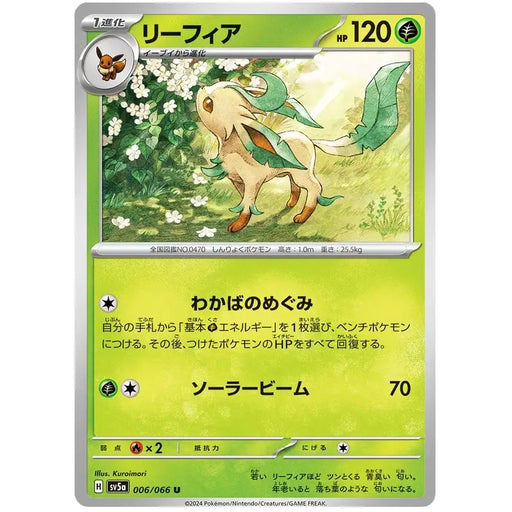 Leafeon (006/062) [Crimson Haze] - Just $0.03! Shop now at Retro Gaming of Denver