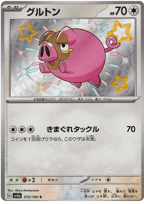 Lechonk (315/190) [Shiny Treasure ex] - for just $3! 