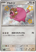 Lechonk (315/190) [Shiny Treasure ex] - for just $3! 