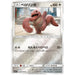 Lickitung (022/04) [Japanese Detective Pikachu] - Just $1! Shop now at Retro Gaming of Denver