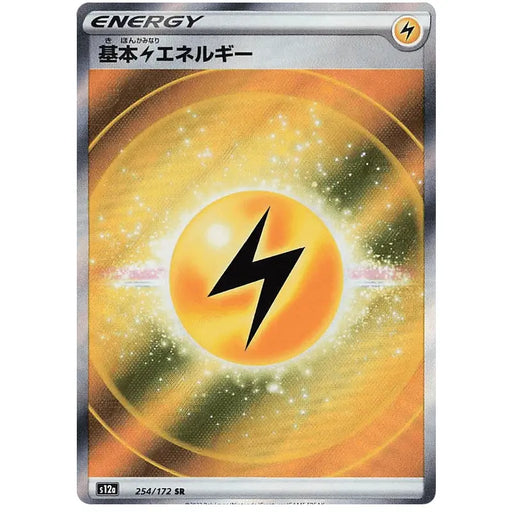 Lightning Energy [Textured] (254/172) [VSTAR Universe] - Just $2! Shop now at Retro Gaming of Denver